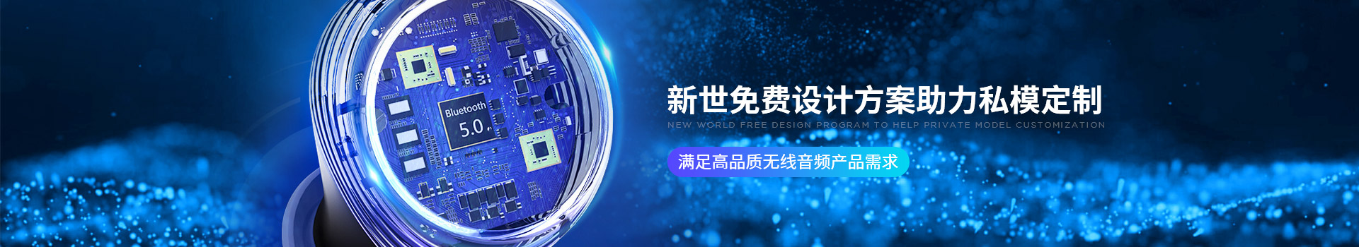 新世技術(shù)-新世免費設(shè)計方案助力私模定制